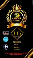 /customerDocs/images/avatars/53325/LEON GYM.jpg